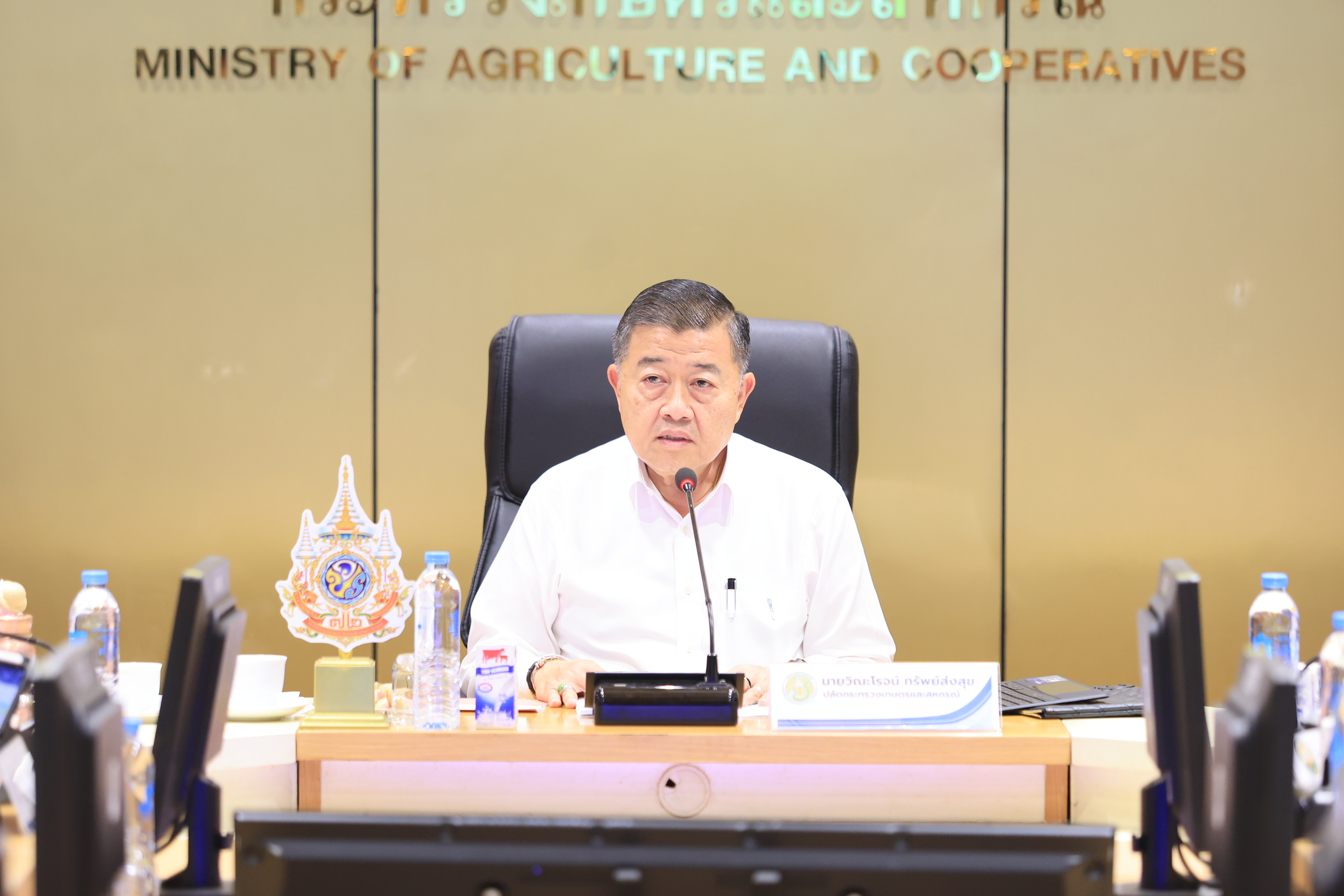 title - ส.ป.ก. ร่วมประชุมหารือแนวทางการรับมือผลกระทบจากสถานการณ์การสู้รบในภูมิภาคตะวันออกกลาง